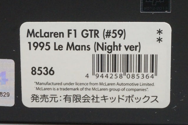 1:43 HPI 8536 Kidbox Custom McLaren F1 GTR Le Mans 1995 #59 Night ver model car