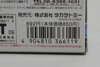 Tomica DM-EX04 Disney Christmas Edition Stitch model car