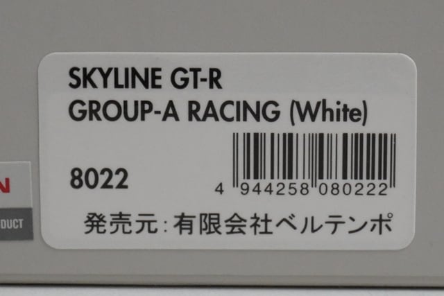 1:43 HPI 8022 Nissan Skyline GT-R Group A Racing White model car