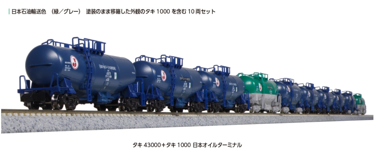 10-1935 KATO  Taki 43000 + Taki 1000 Japan Oil Terminal 10-car set [Special Project Item]