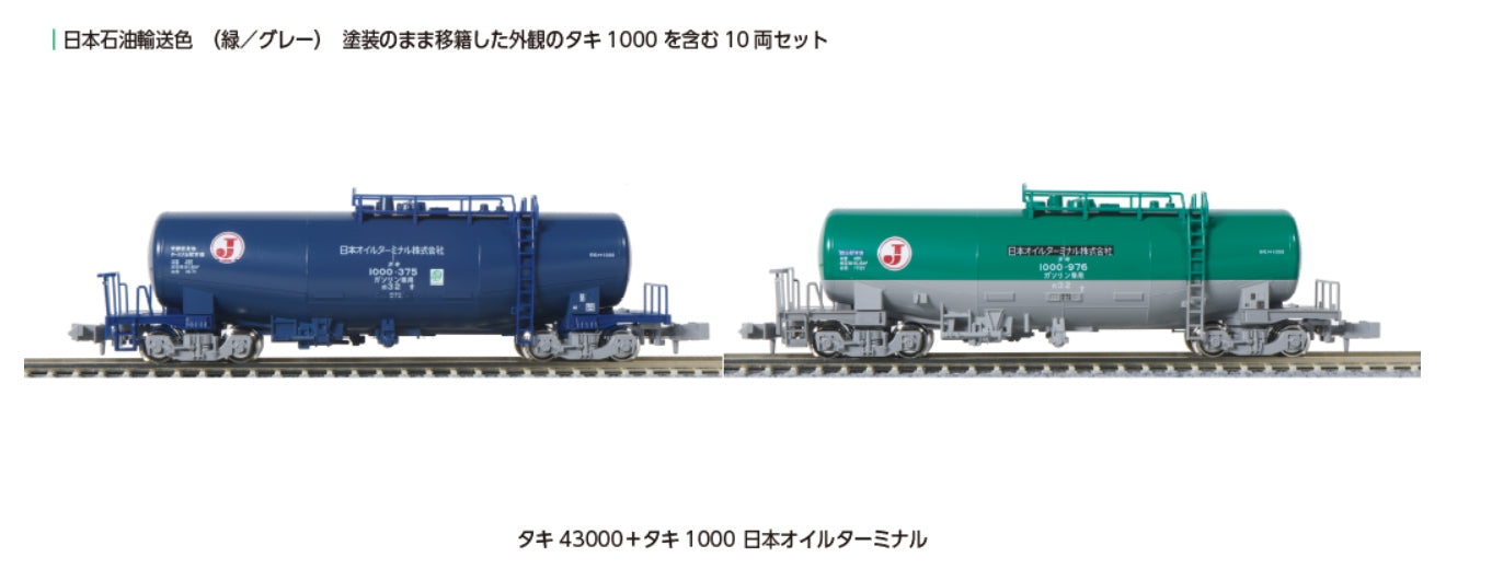 10-1935 KATO  Taki 43000 + Taki 1000 Japan Oil Terminal 10-car set [Special Project Item]