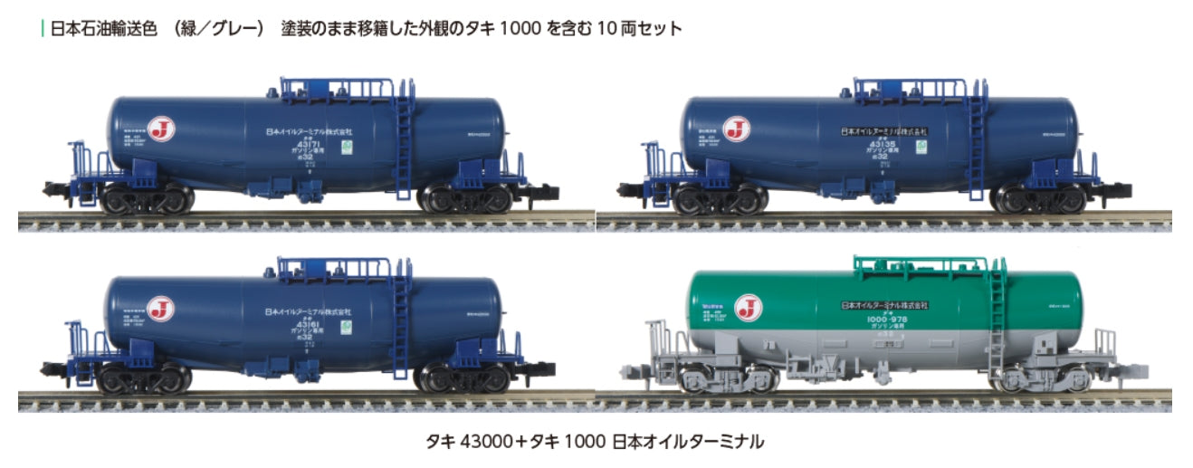 10-1935 KATO  Taki 43000 + Taki 1000 Japan Oil Terminal 10-car set [Special Project Item]