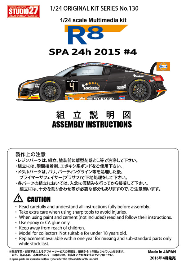 [ Back-order ] Studio27 FK24130 1:24 R8 Ultra Gulf #4 Spa 24H 2015 Multimedia Kit