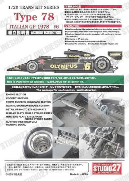 [ Back-order ] STUDIO27 TK2086 1:20 Type 78 Italian GP 1978 CONVERSION KIT for TAMIYA [Conversion Kit]