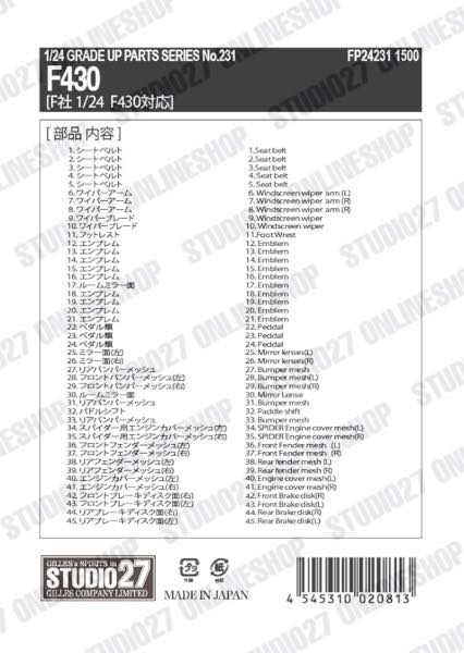 [ Back-order ] STUDIO27 FP24231 1:24 F430 Upgrade Parts for FUJIMI Detail Up Parts