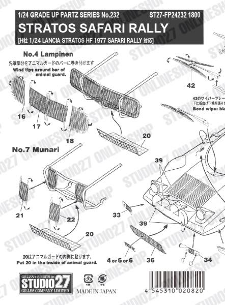 [ Back-order ] STUDIO27 FP24232 1:24 STRATOS SAFARI RALLY Upgrade Parts for HASEGAWA Detail Up Parts