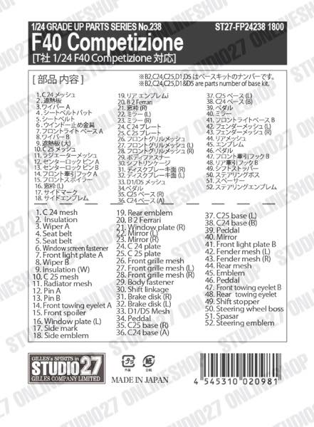 [ Back-order ] STUDIO27 FP24238 1:24 F40 COMPETIZIONE Upgrade Parts forTAMIYA [Detail Up Parts]
