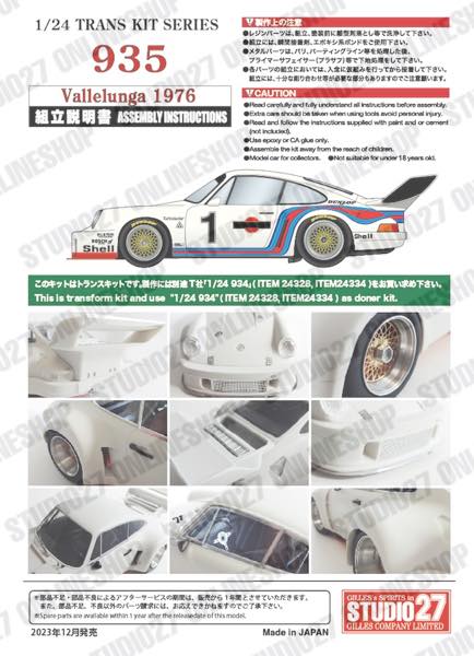 [ Back-order ] STUDIO27 TK2476 1:24 935 Vallelunga 1976 conversion kit for TAMIYA [Conversion Kit]