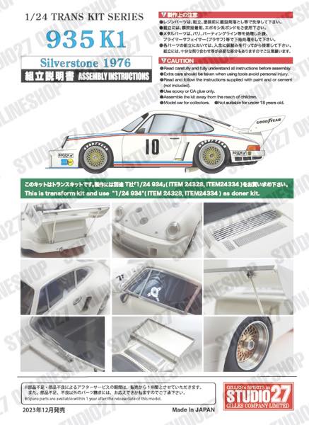 [ Back-order ] STUDIO27 TK2477 1:24 935 K1 Silverstone 1976 conversion kit for TAMIYA [Conversion Kit]