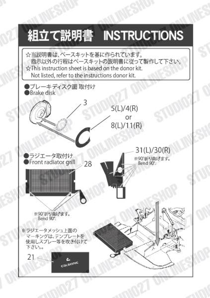 [ Back-order ] STUDIO27 FP24240 1:24 R89C Upgrade PARTS for TAMIYA [Detail Up Parts]