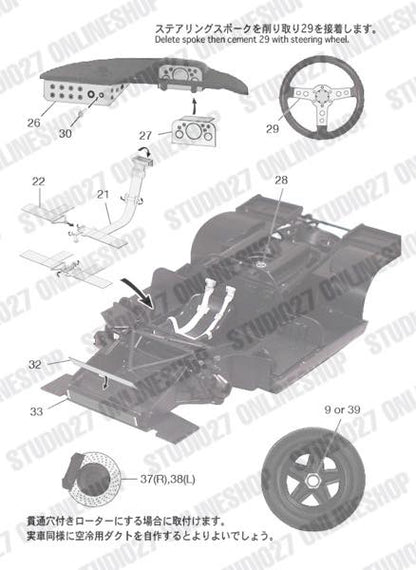 [ Back-order ] STUDIO27 FP24241 1:24 917K Upgrade Parts for FUJIMI [Detail Up Parts]