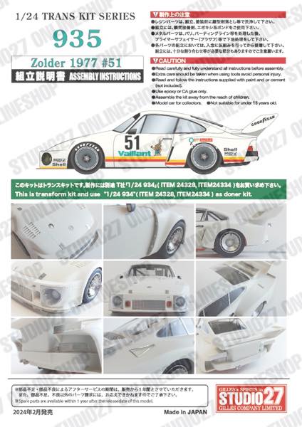 [ Back-order ] STUDIO27 TK2479 1:24 935 "Kremer" #51 Zolder 1977 conversion kit for TAMIYA [Conversion Kit]