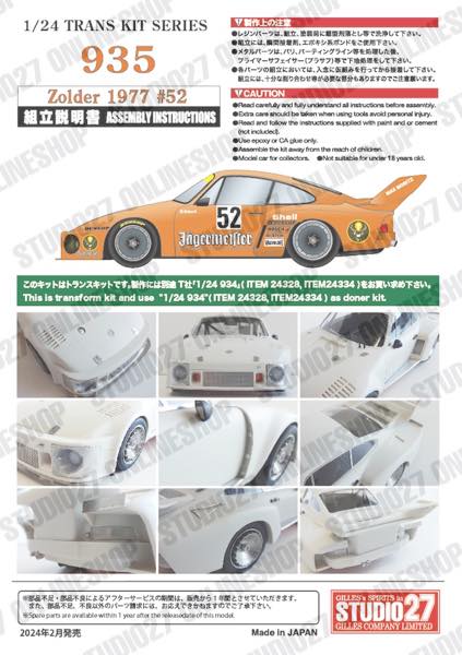 [ Back-order ] STUDIO27 TK2480 1:24 935 "Jagermeister" #52 Zolder 1977 conversion kit for TAMIYA [Conversion Kit]