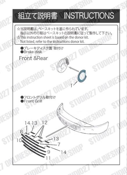 [ Back-order ] STUDIO27 FP24243 1:24 DINO 246GT Upgrade Parts for FUJIMI [Detail Up Parts]