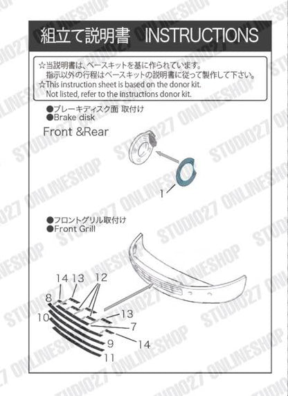 [ Back-order ] STUDIO27 FP24243 1:24 DINO 246GT Upgrade Parts for FUJIMI [Detail Up Parts]