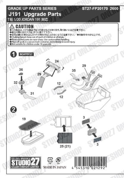 [ Back-order ] STUDIO27 FP20170 1:20 J191 Upgrade Parts for TAMIYA [Detail Up Parts]