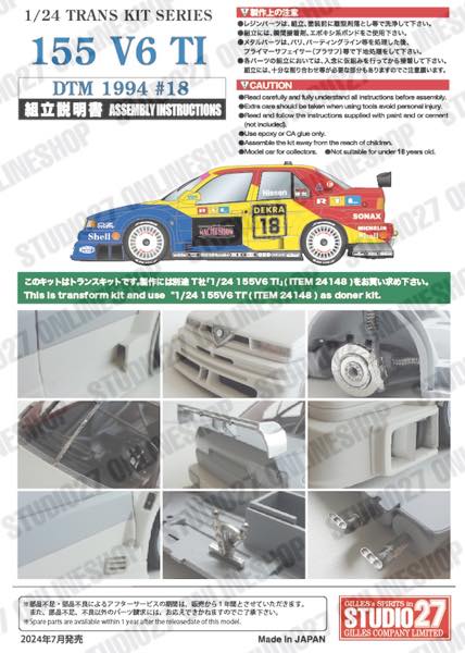 [ Back-order ] STUDIO27 TK2482 1:24 155 V6 T1 #18 DTM 1994 conversion kit for TAMIYA  [Conversion Kit]