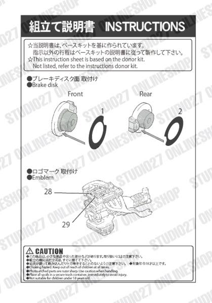 [ Back-order ] STUDIO27 FP24247 1:24 Giulia Sprint GTA Upgrade Parts for TAMIYA 【Detail Up Parts】