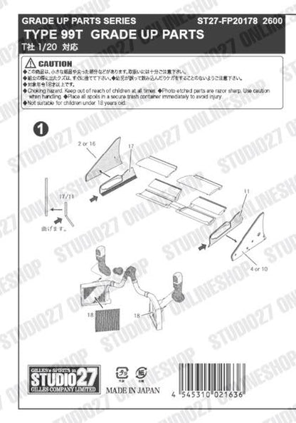 [ Back-order ] STUDIO27 FP20178 1:20 Type 99T Upgrade Parts for TAMIYA Detail Up Parts
