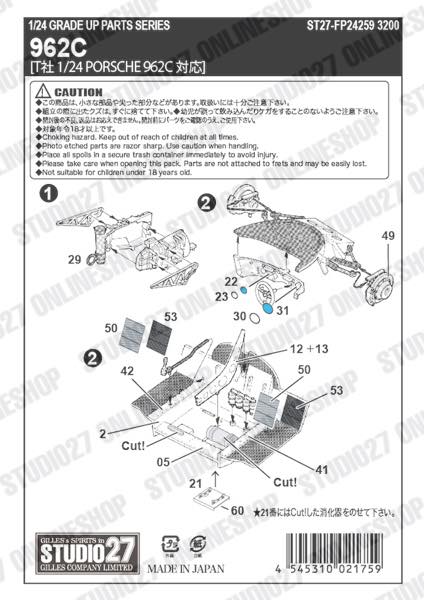 [ Back-order ] STUDIO27 FP24259 1:24 962C Upgrade Parts forTAMIYA1:24 962C Detail Up Parts