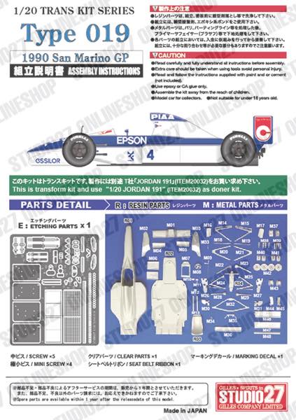 [ Back-order ] STUDIO27 TK2095 1:20 019 San Marino forTAMIYA20032 Conversin Kit