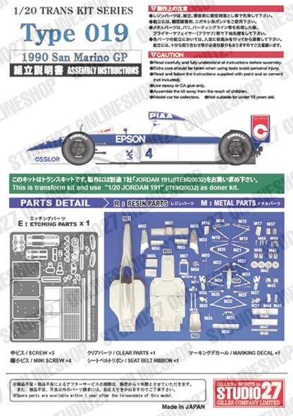 [ Back-order ] STUDIO27 TK2095 1:20 019 San Marino forTAMIYA20032 Conversin Kit
