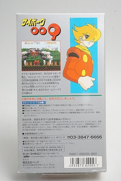 SFC Super Famicom software Cyborg 009 with box and manual, Japan ver. Super Nintendo Entertainment System SNES