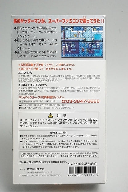 FC Super Famicom Software NEW Yatterman with Box and Manual, Japan ver. Super Nintendo Entertainment System SNES