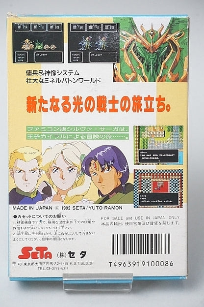 FC Famicom Silva Saga with box and manual, Nintendo Entertainment System (NES) Game software Japan ver.