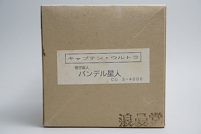 Romando Captain Ultra Mysterious Alien Bandel Alien Figure