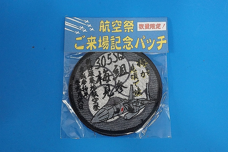 Patch JASDF Ume-gumi Kenzan Iritahara Base Low Visibility with hook and loop