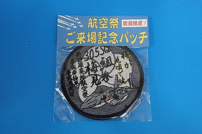Patch JASDF Ume-gumi Kenzan Iritahara Base Low Visibility with hook and loop