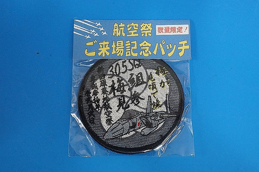 Patch JASDF Ume-gumi Kenzan Iritahara Base Low Visibility with hook and loop