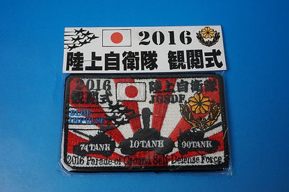 Patch JGSDF Review Ceremony 2016 with hook and loop