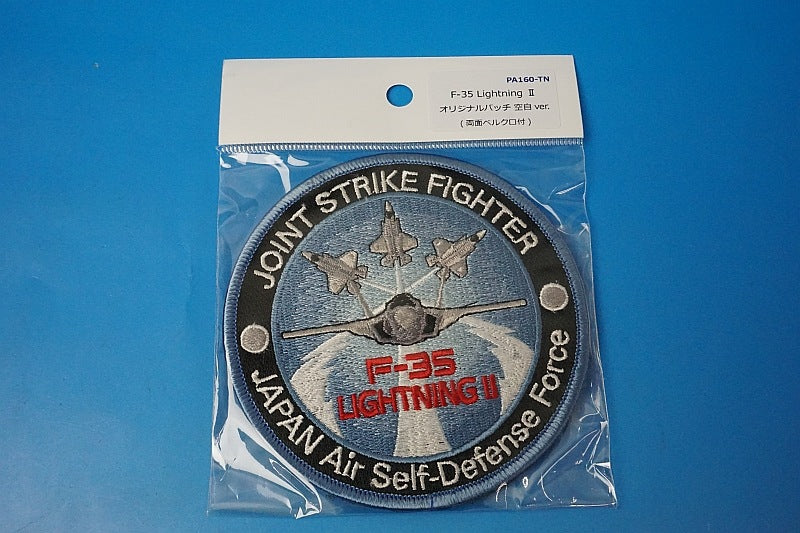 Patch JASDF F-35 Lightning II Stealth Multi-Role Fighter with hook and loop