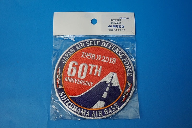 Patch JASDF Shizuhama Air Base 60th Anniversary with hook and loop