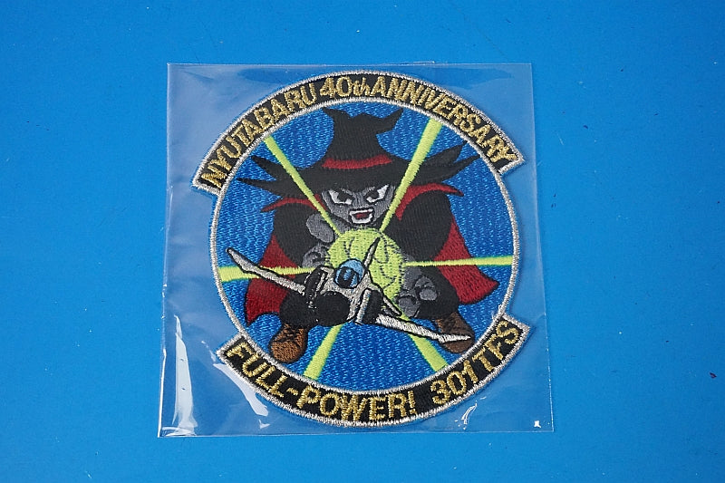 Patch JASDF F-4 Phantom Nyutabaru 40th FULL-POWER! 301 TFS without hook and loop