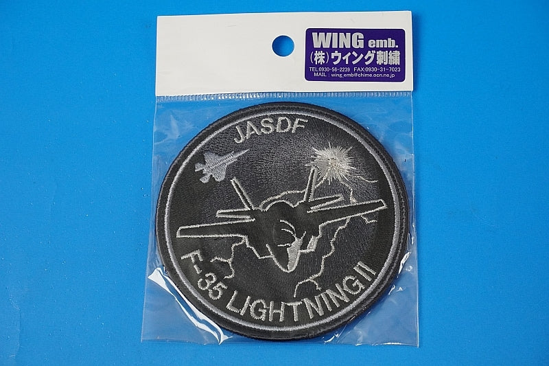 Patch JASDF F-35 Lightning II Low Visibility with hook and loop