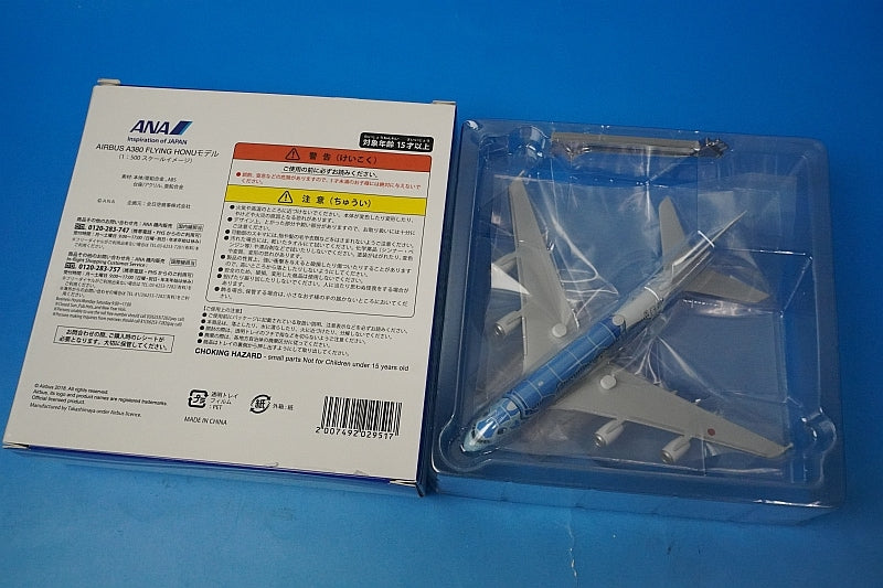 1:500 A380-800 ANA FLYING HONU Lani Blue *No Aircraft Registration ANA airplane model