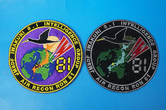 Patch JMSDF 81st Air Wing Iwakuni Base High-Visibility Low-Visibility 2-Piece Set With / without hook and loop