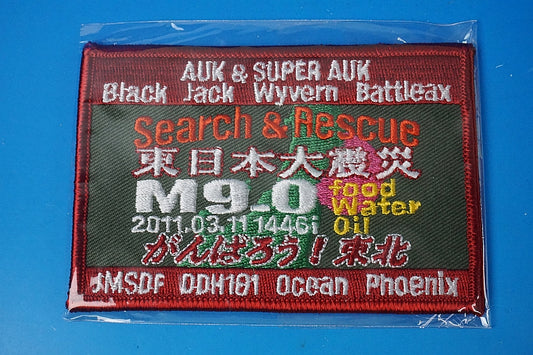 Patch JASDF Great East Japan Earthquake Let's do our best! Tohoku Operation Tomodachi without hook and loop