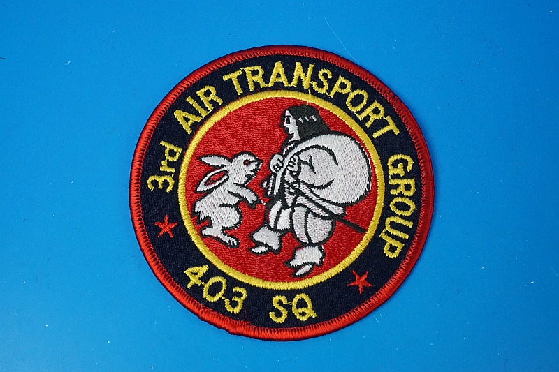 Patch JASDF 3rd Air Transport 403SQ Miho Base High Visibility without hook and loop