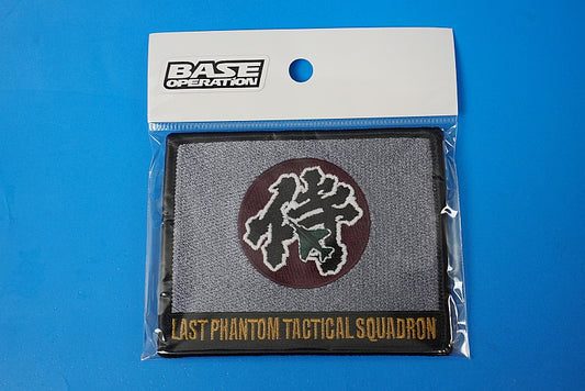 Patch JASDF LAST PHANTOM TACTICAL SQUADRON SAMURAI Low Visibility Square-Shaped Helmet with hook and loop