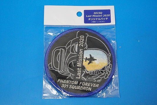 Patch JASDF Last Mission 2020 High Visibility With hook and loop