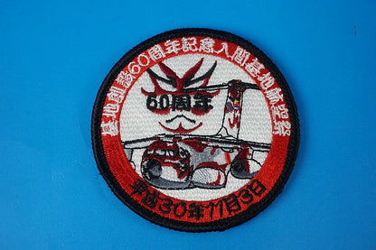 Patch JASDF C-1 KABUKI Paint Base 60th Anniversary Iruma A.B. Air Festa Nov. 3, 2018 with hook and loop