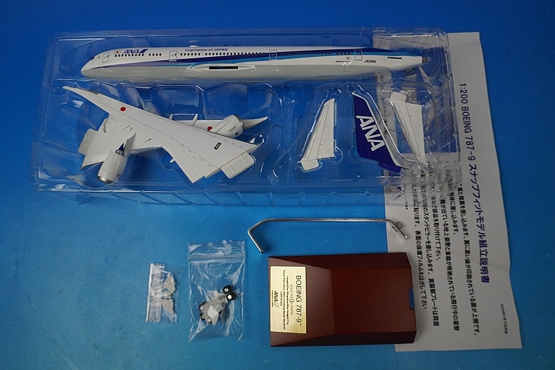 1:200 B787-9 ANA WiFi Radome Gear JA936A NH20189 ANA airplane model