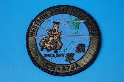 Patch JGSDF Western Army Helicopter CH-47JA Jade Low Visibility with hook and loop