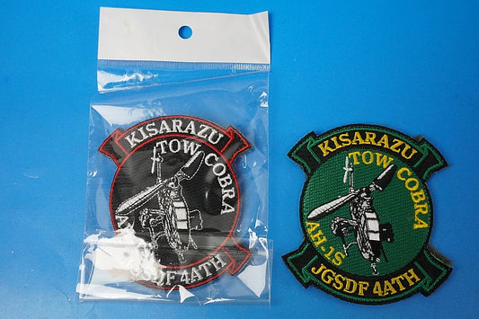 Patch JGSDF AH-1S TOW COBRA Eastern Army Air Force 4th Anti-Tank Helicopter Squadron Kisarazu Garrison High Visibility & Low Visibility Set of 2 with hook and loop