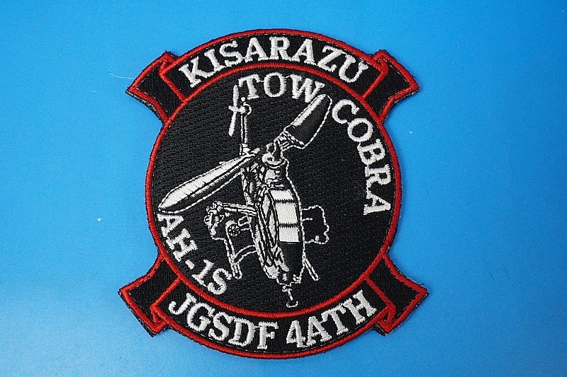 Patch JGSDF AH-1S TOW COBRA/Cobra Eastern Army Air Corps 4th Anti-tank Helicopter Squadron Kisarazu Garrison with hook and loop