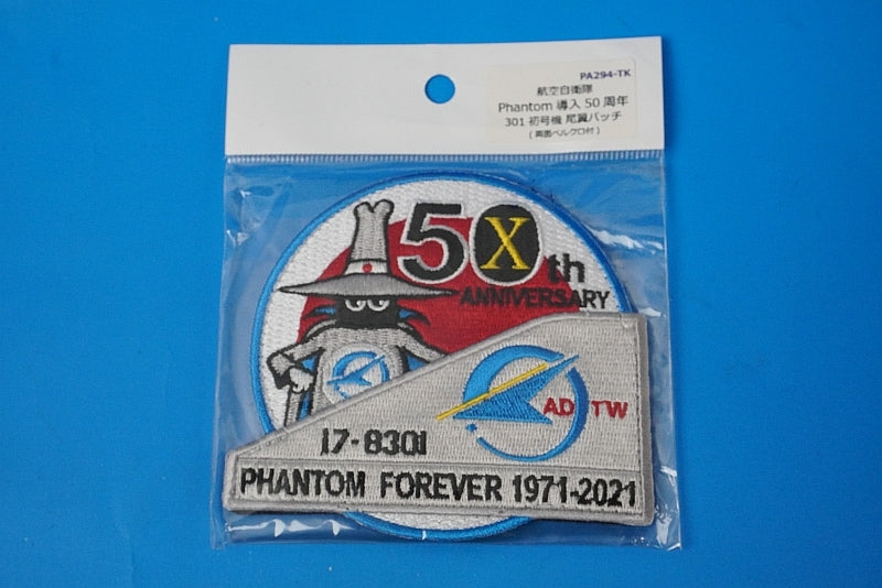 Patch JASDF ADTW Flight Development and Experimental Team First Aircraft 50th Anniversary Phantom Forever #17-8301 Tail Patch Spook with hook and loop